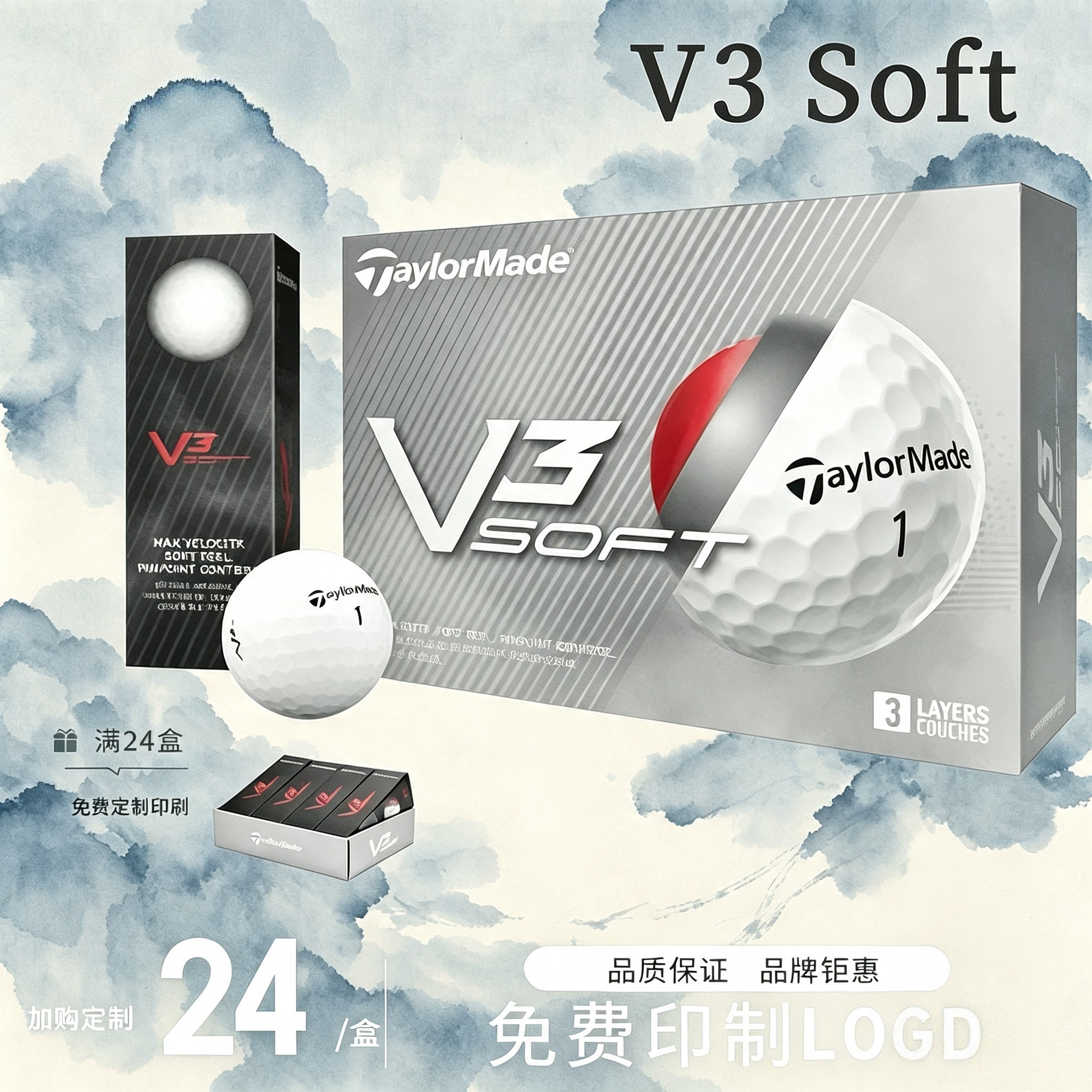 TaylorMade泰勒梅高尔夫球新款V3 SOFT高性能高远距golf三层球
