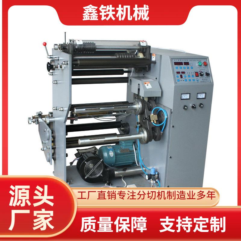 胶带分切机超声波立式胶粘制品分切复卷机免费培训磁粉离合器