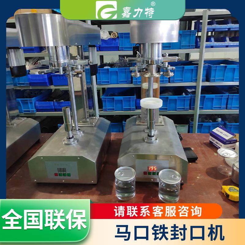 易拉罐封口机商用全自动封盖机塑料罐马口铁纸罐压盖机铁罐封罐机,清洗/食品/商业设备,其他食品加工设备,淘宝优惠券,粉丝福利购,淘宝优惠卷
