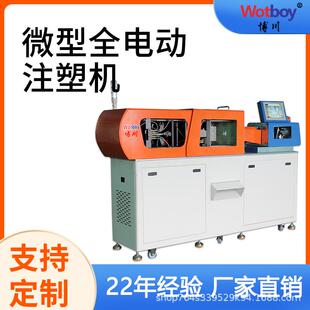 厂家直销博川BH-mini20T微型全电动注塑机220V电压500射速