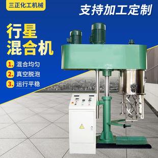 供应中空玻璃胶用双行星混合机行星动力搅拌机液压升降混合机