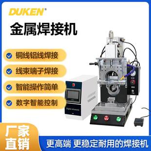 线束焊接机铜铝线端子超声波金属焊接机新能源汽车金属点焊机