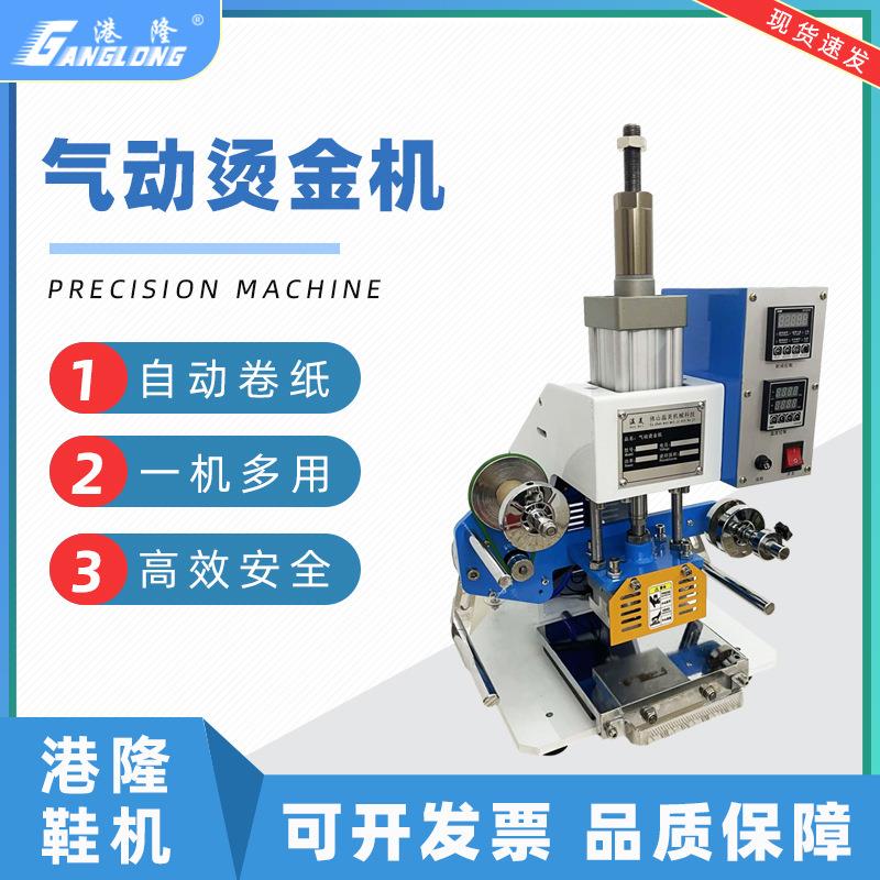 自动卷纸气动烫金机皮革商标LOGO名片烫印机烙印机压痕机压唛机
