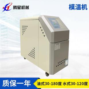 模温机180度高温机模具恒温油温机 东莞深圳9KW水温机6千瓦油式