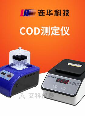 COD快速测定仪COD检测仪化学耗氧量测试仪5B-3F