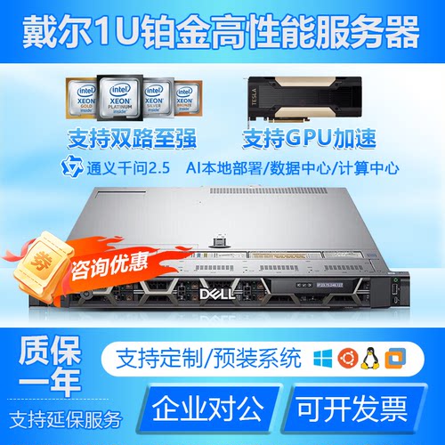 戴尔540 3.5寸12 盘位GPU加速数据库虚拟化算力主机740XD/740/640