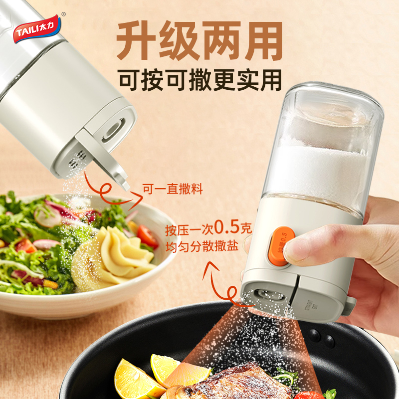 定量盐罐密封防潮玻璃调料盒