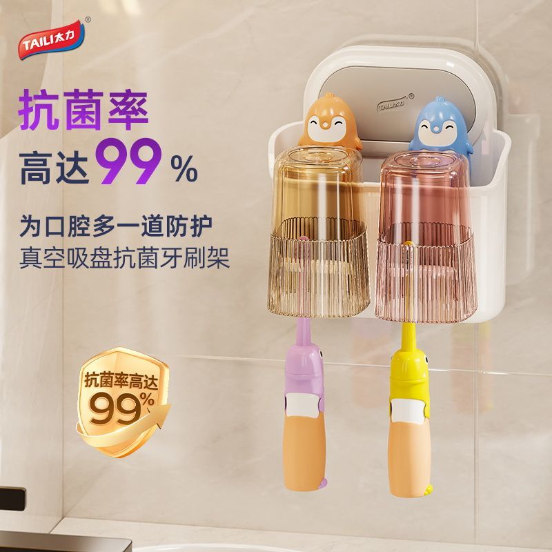 太力电动牙刷置物架吸盘免打孔