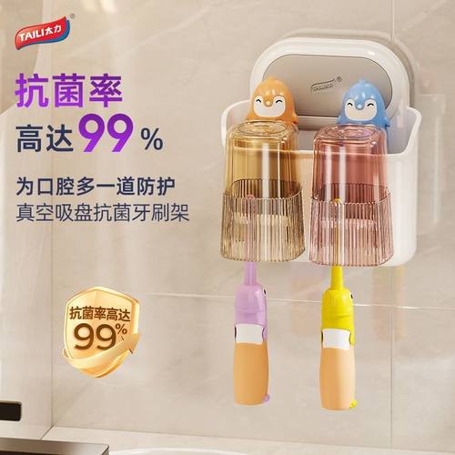 太力电动牙刷置物架吸盘免打孔