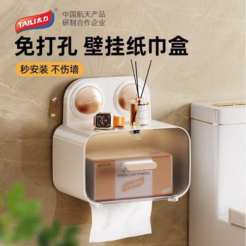 壁挂式抽纸收纳盒免打孔