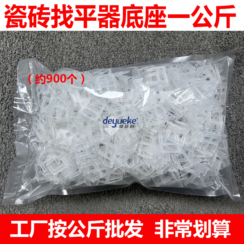 瓷砖找平器调平器铺贴墙地砖找平贴砖辅助工具十字定位器楔子卡子