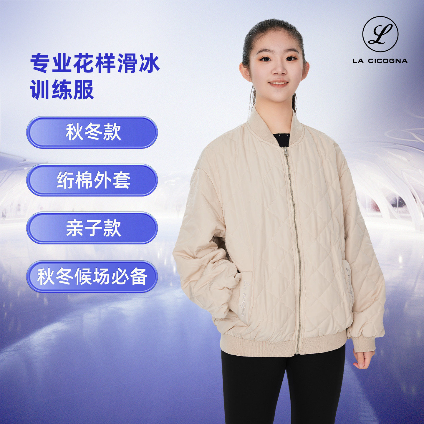 LACICOGNAL家面包服亲子装