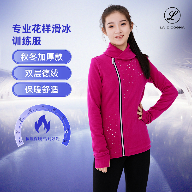 L家花样滑冰训练服双层保暖外套