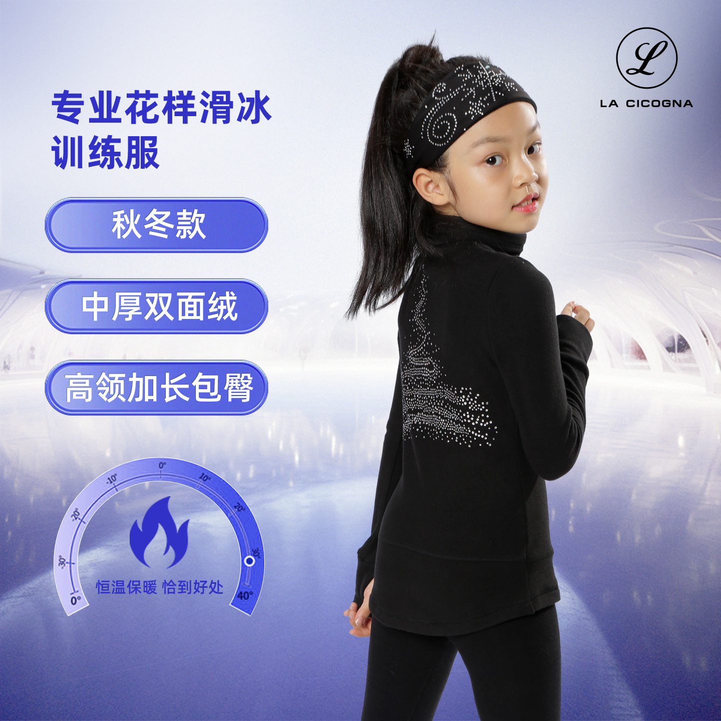 训练服保暖加绒男女弹力L家花滑