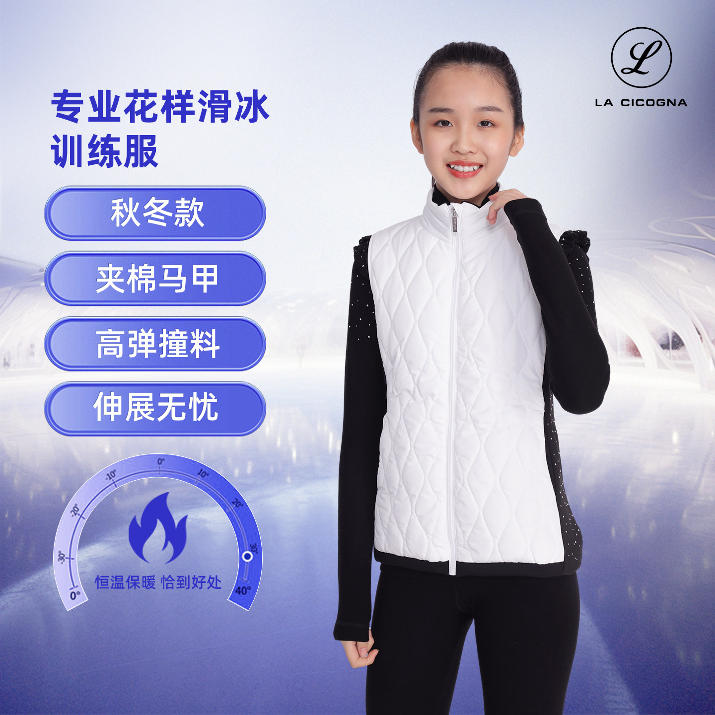花样滑冰训练服儿童加厚棉马甲保暖背心防风立领蕾丝花边溜冰坎肩