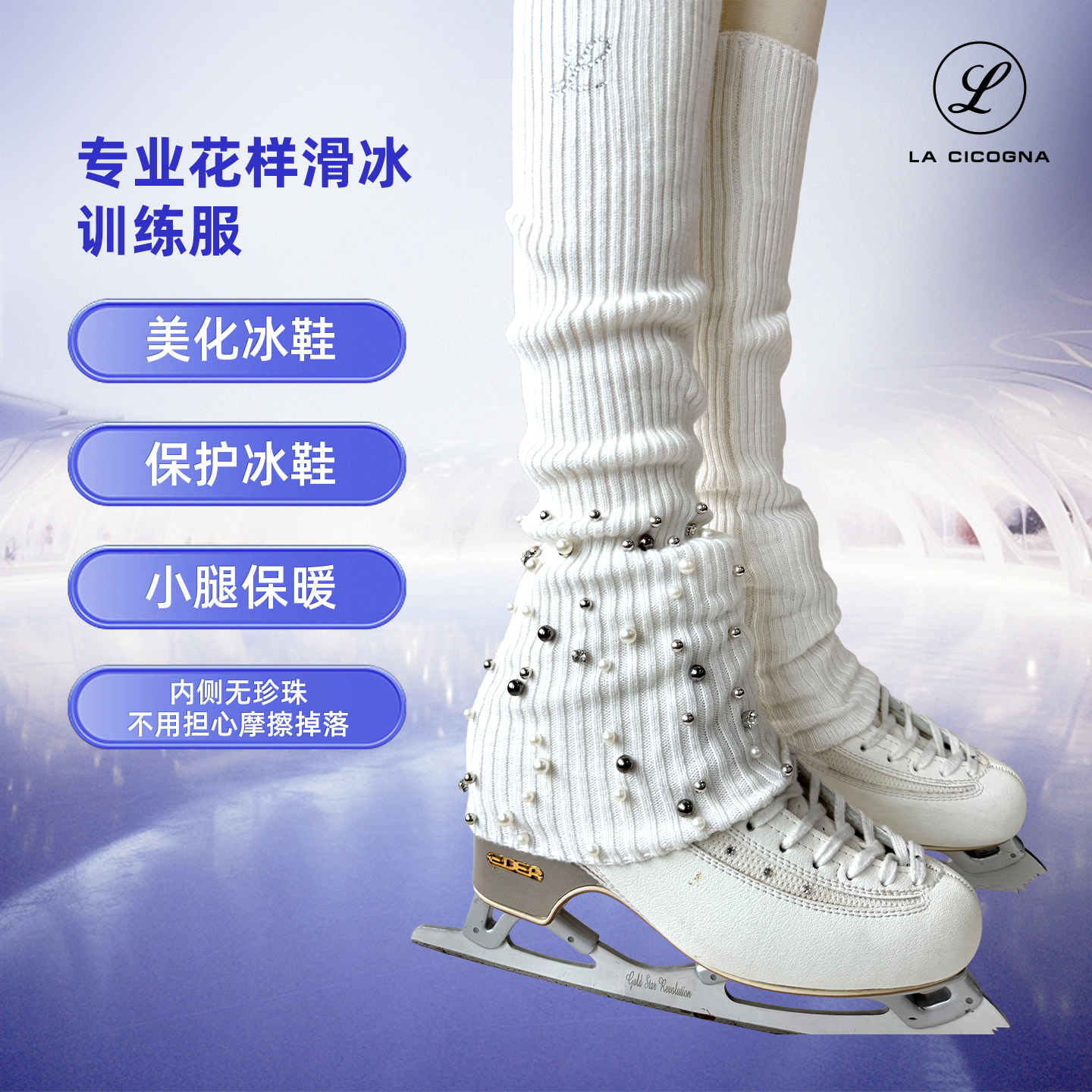L家花样滑冰训练裤保护套女四季成人花滑珍珠保暖袜筒儿童冰鞋套