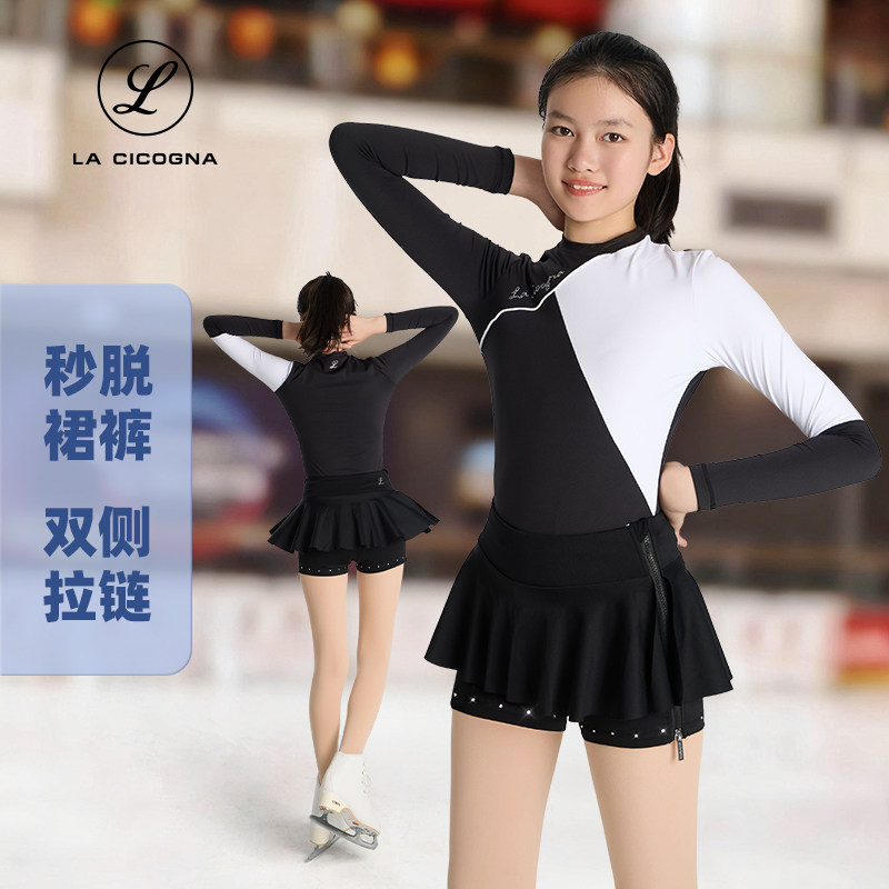 LACICOGNA花样滑冰拉链裙裤考级