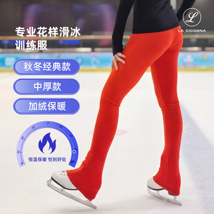 花样滑冰训练裤女加绒保暖透气经典款成人定制秋冬儿童滑冰服冰场