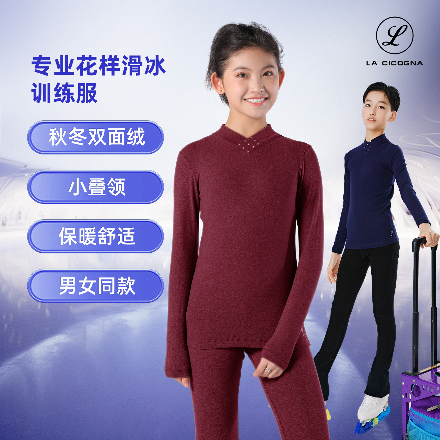 滑冰服专业加厚高弹男女保暖儿童图片