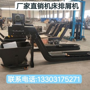 排削机磁性螺旋式 数控机床排屑机车床提升机链板式 排屑器废料输送