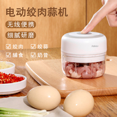 家用电动捣蒜器厨房迷你小型绞肉搅蒜泥神器多功能辅食料理碎菜机