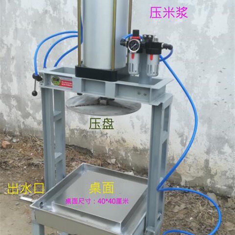 商用豆腐成型机酒糟压干机葡萄汁压板肉压榨机豆腐机 气动压粕机