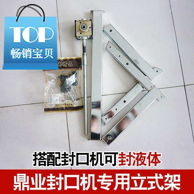 立式架鼎业 连续式封口机立式11架封口机配件立式封口机塑料封口图片