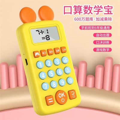 九九乘法口诀背诵神器有声乘除法口诀表数字一二三四五六年级加减