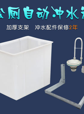 沟槽公厕自动冲水箱落水胆水满自动冲水挂墙式安装卫生间自动冲水