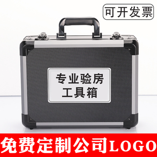 验房工具套装量房专业空鼓锤监理家装收精装房验收毛坯房工具箱