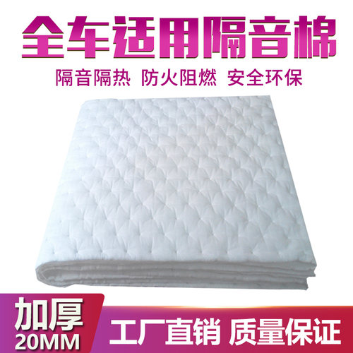 汽车隔音棉吸音棉改装通用材料自粘降噪止震板全车内门四轮胎静音