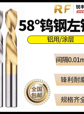 5.71 5.72 5.73 5.74 5.76 5.77 5.78 5.79mm钨钢合金直柄左钻头