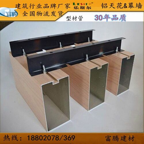 铝条天花凹形槽铝方通吊顶 50*80型材吊顶方通木纹色幕墙方管挂片