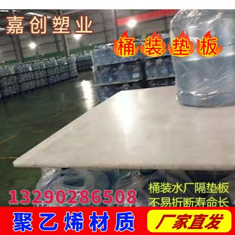 PP白色胶板可定制尺寸桶装水垫板塑料板隔板硬工程拖板寿命二十年,五金/工具,塑料板,淘宝优惠券,粉丝福利购,淘宝优惠卷