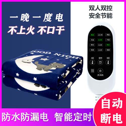 智能定时双人双切调温电热毯加厚安全学生宿舍家用防水单人电热毯