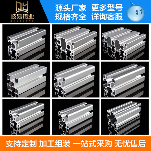 40x40工业欧标铝合金型材大全角铝支架承重方管材料框架定制u型槽