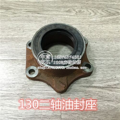 130二轴油封座130变速箱配件金葛桑铼特衡拖配件