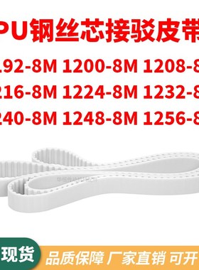 同步带11928M12008M12088M12168M122412321240124812568M齿形钢丝