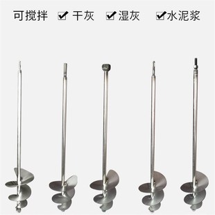 电锤水钻电钻搅拌杆不锈钢水泥砂浆螺旋搅拌杆 搅拌杆搅灰杆蜗牛款