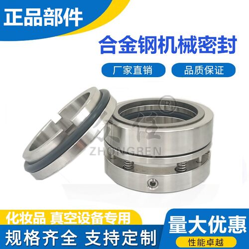 机械密封105-20/25/28/30/35/45/40/50/55/60/65WW合金密封圈水封