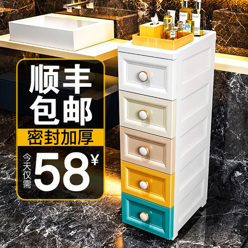 卫生间夹缝收纳柜20/25cm简约柜子抽屉式塑料储物柜箱厨房置物架