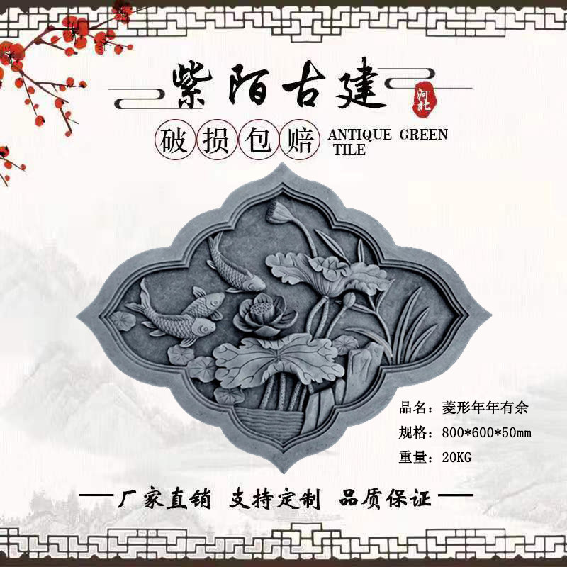 仿古菱形富贵牡丹砖雕古建筑中式影壁照壁围墙背景墙装饰挂件浮雕