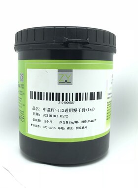中益122慢干膏 防拉丝膏 PP-112移印丝印油墨通用油性防止塞版剂