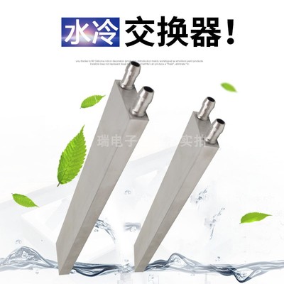40*240mm 纯铝水冷头制冷片发电片CPU水冷散热器冷热交换器液冷板
