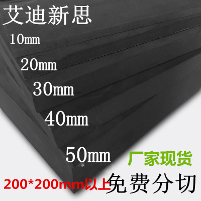 厂家现货特硬黑白色70度EVA泡棉材料 防震抗压高密度EVA泡沫垫板