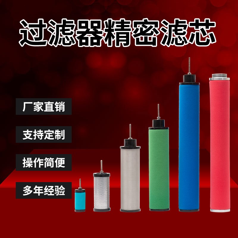 互换C020E T020E A020E H020E杭州嘉美替代空压机冷干机滤芯