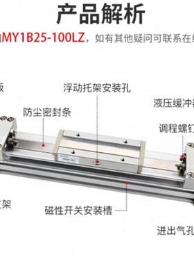 MY1C机械式无杆气缸 MY1B 16202532100200300400500600