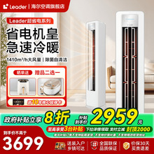 统帅空调海尔智家出品3匹2匹立式空调柜机客厅一级能效官方旗舰店