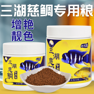 鱼玹玑三湖慈鲷饲料萨伊蓝六间马鲷坦鲷龙王下沉鱼食慈鲷鱼专用粮