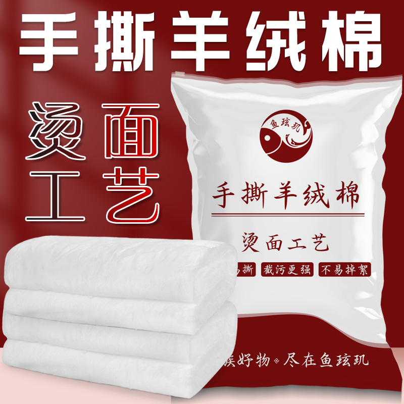 鱼玹玑手撕羊绒棉鱼缸羊绒过滤棉加厚过滤材料净化养鱼专用生化棉